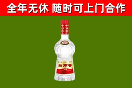 得荣县烟酒回收剑南春水晶剑2.jpg