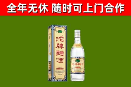 得荣县烟酒回收80沱牌曲酒2.jpg