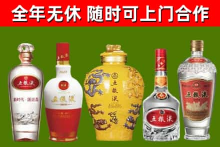 得荣县回收五粮液酒