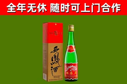 得荣县烟酒回收西凤酒绿瓶.jpg